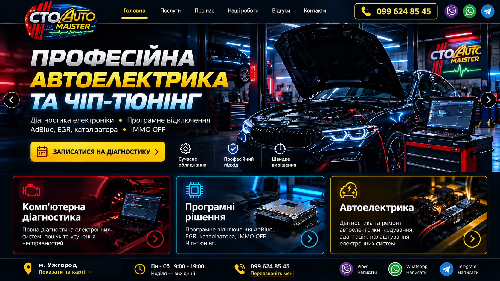 Дизайн Auto MAJSTER: автоелектрика, чип-тюнінг, діагностика та три картки послуг